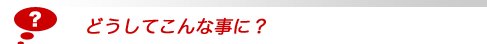 雛形就業規則はキケンです